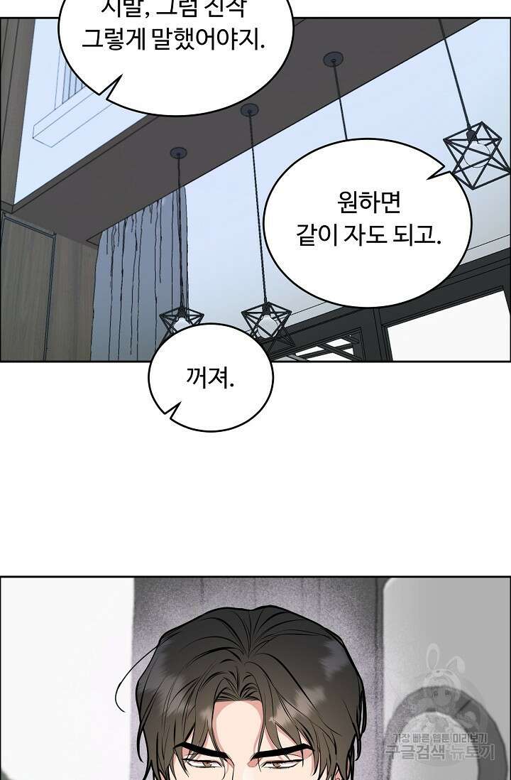 개와 새 11화 29