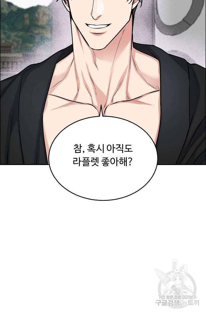 개와 새 11화 30