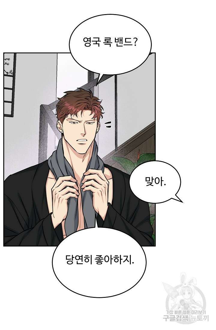 개와 새 11화 31