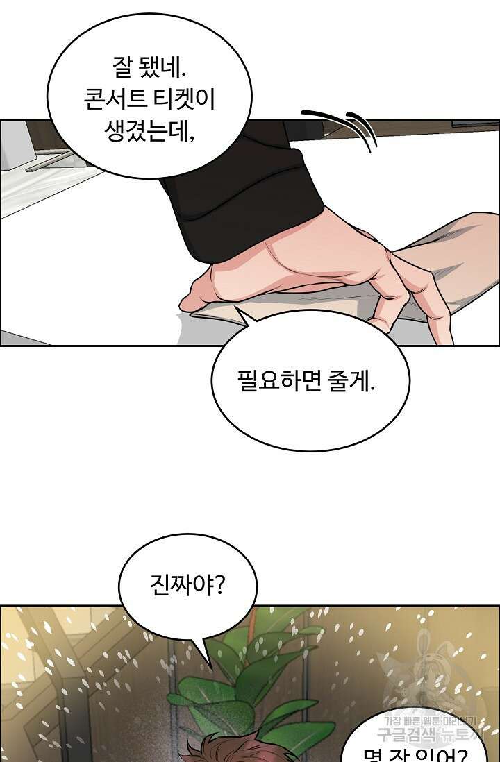 개와 새 11화 32