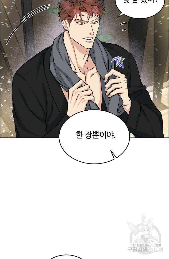 개와 새 11화 33