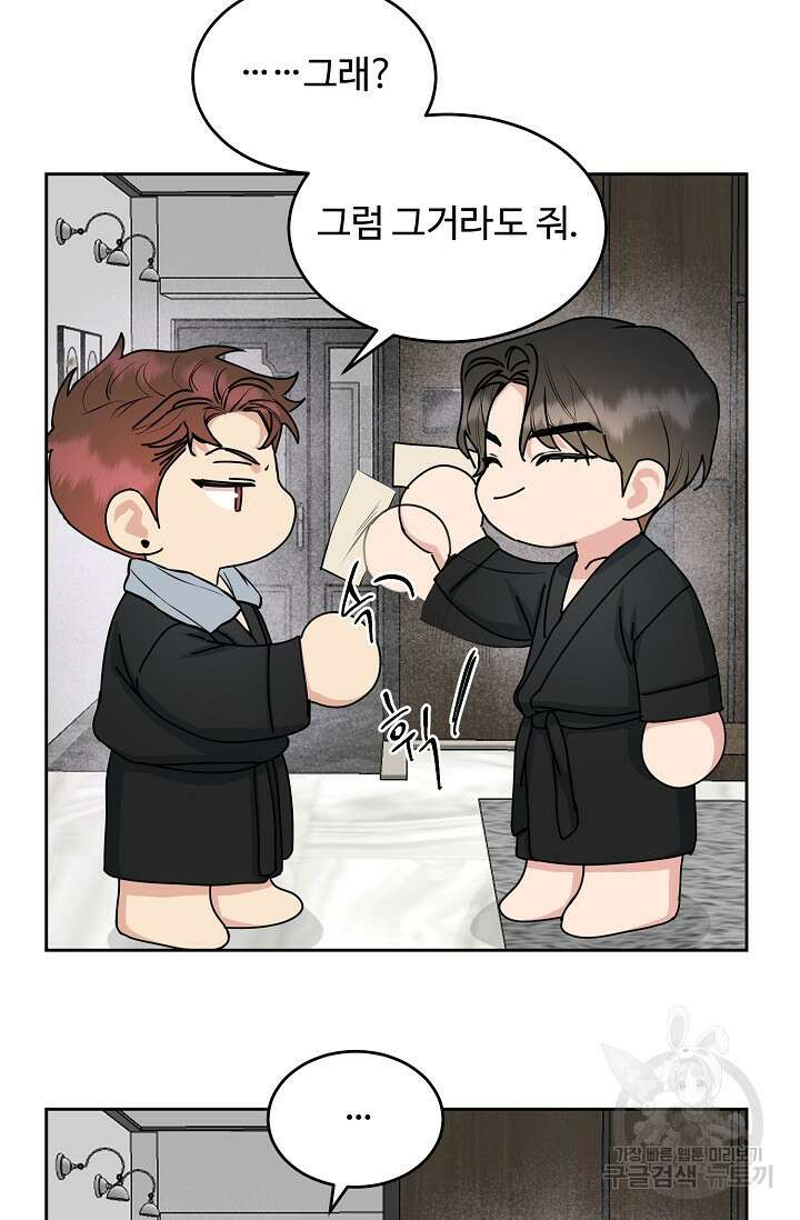 개와 새 11화 34