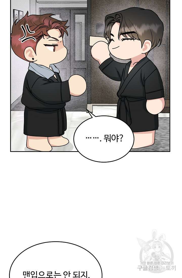 개와 새 11화 35