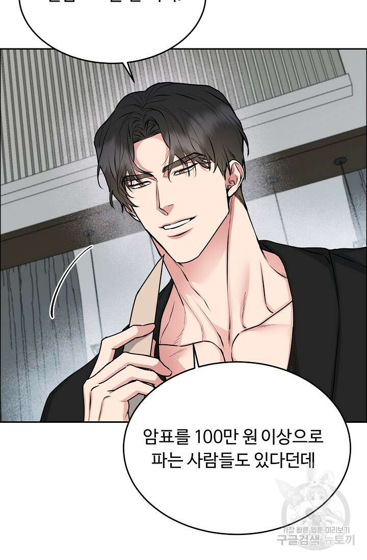 개와 새 11화 36