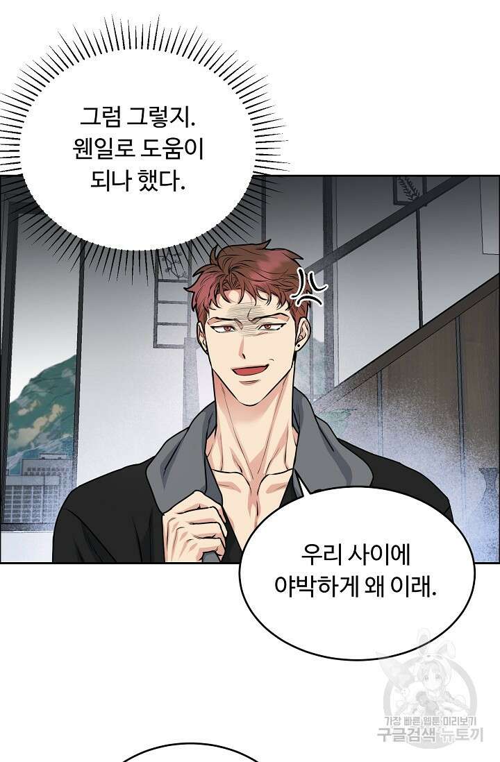 개와 새 11화 37