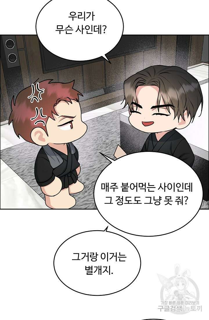 개와 새 11화 38