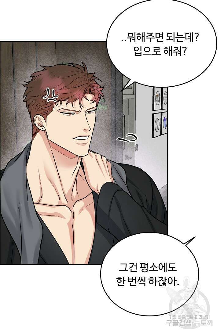 개와 새 11화 39