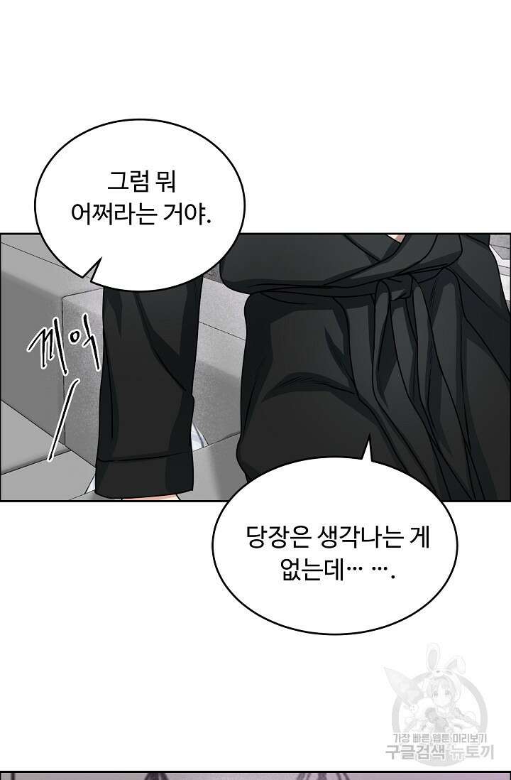 개와 새 11화 40