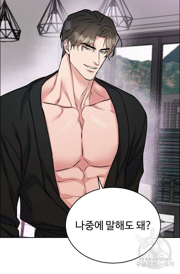 개와 새 11화 41