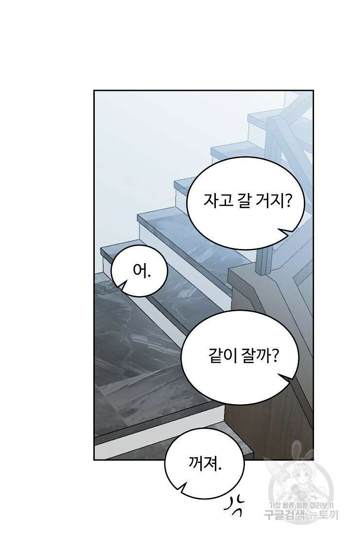 개와 새 11화 43