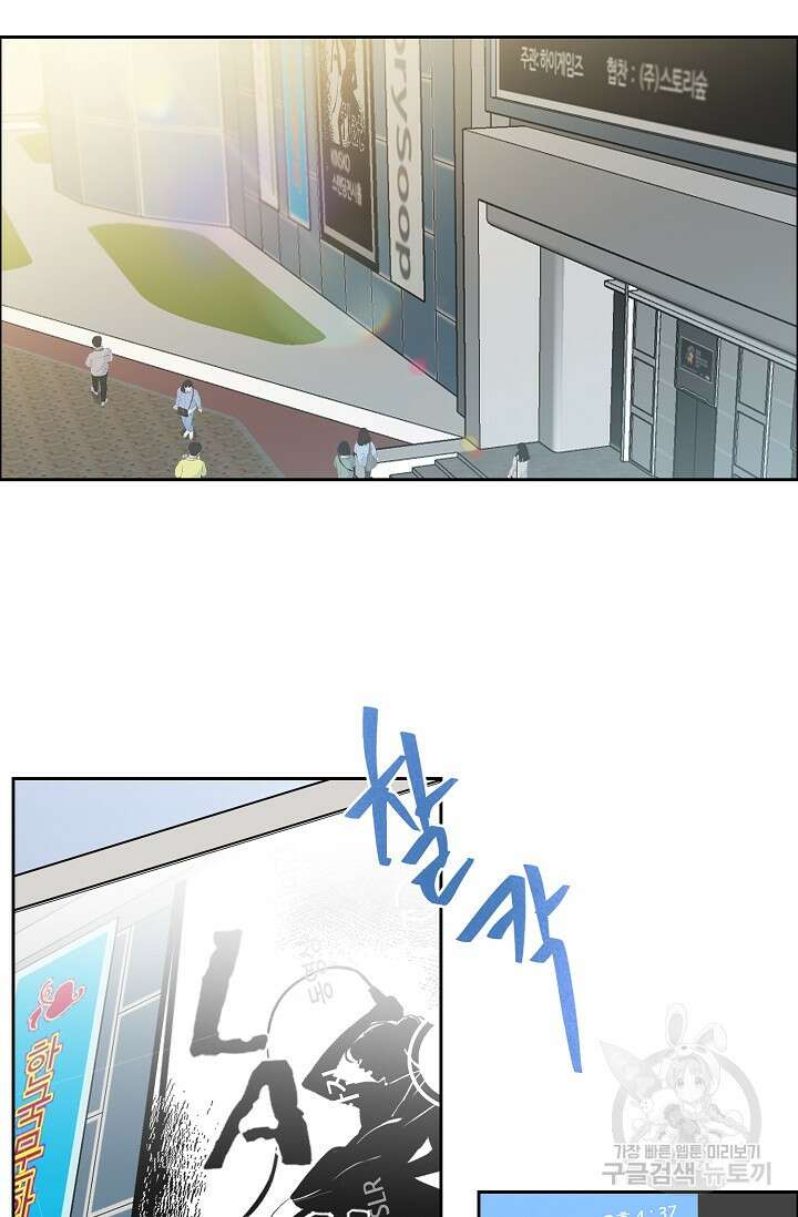 개와 새 11화 45