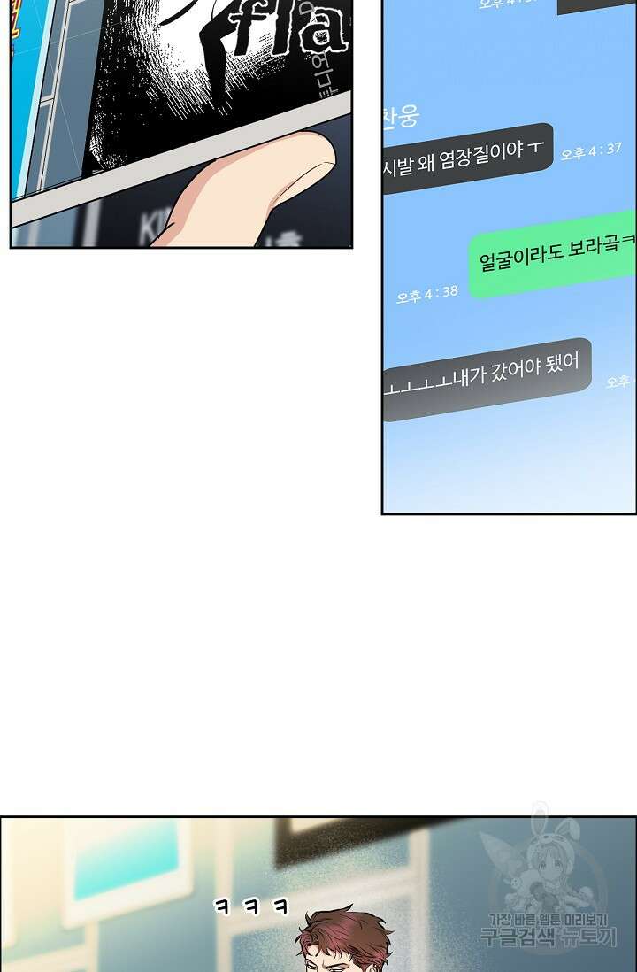 개와 새 11화 46