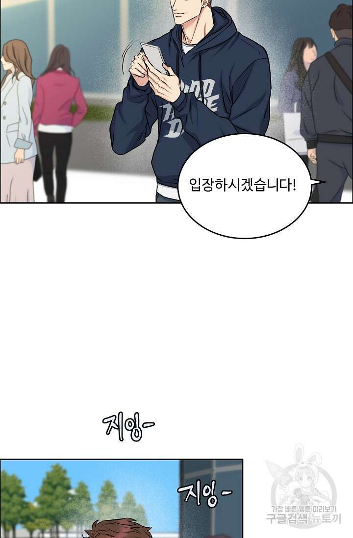 개와 새 11화 47