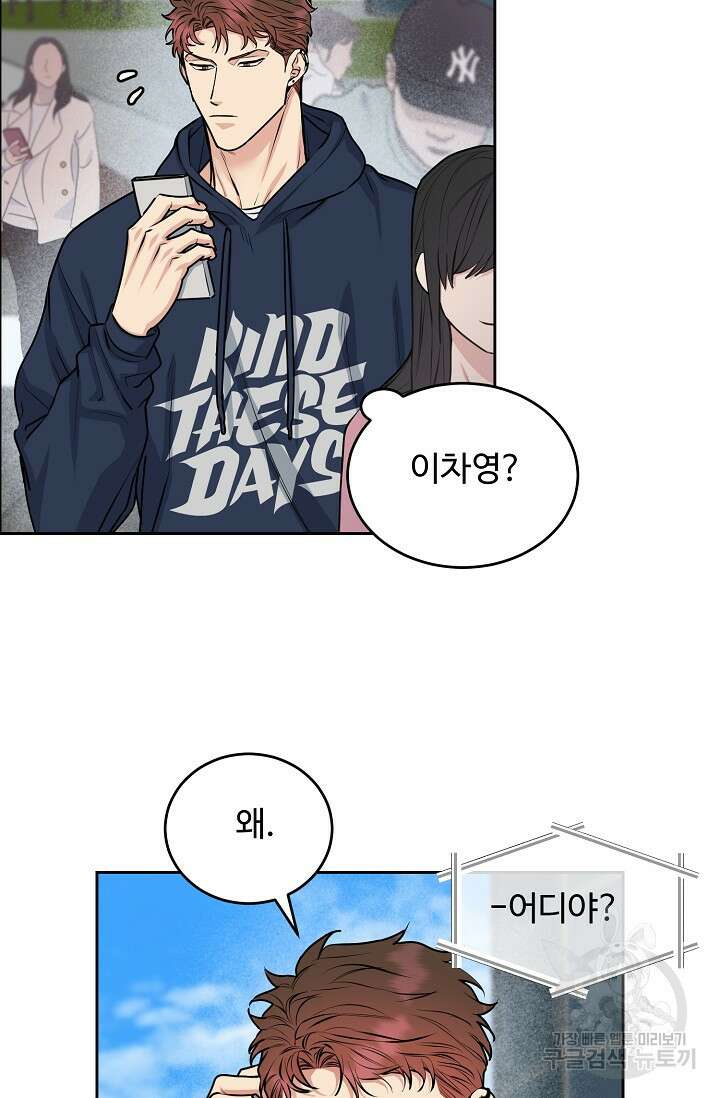 개와 새 11화 48