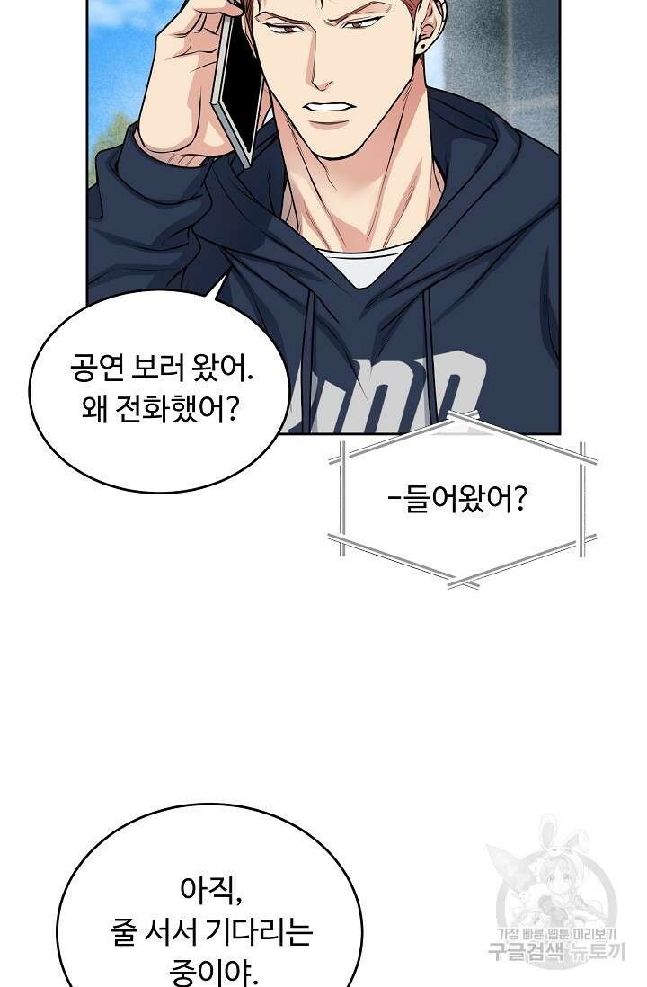 개와 새 11화 49