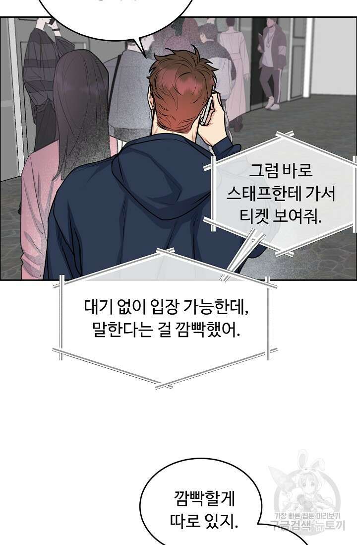 개와 새 11화 50