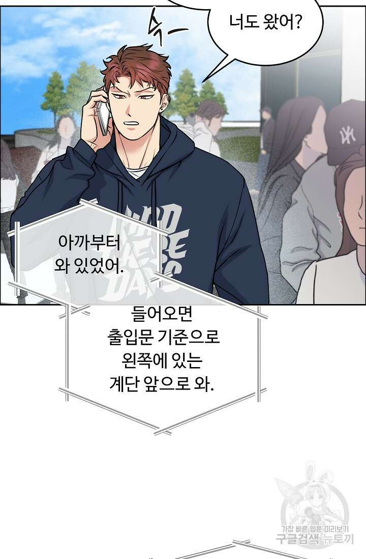 개와 새 11화 51