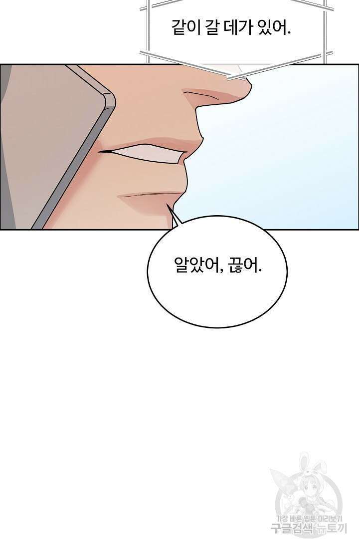 개와 새 11화 52