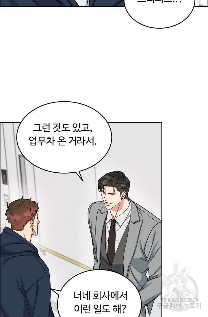 개와 새 11화 57