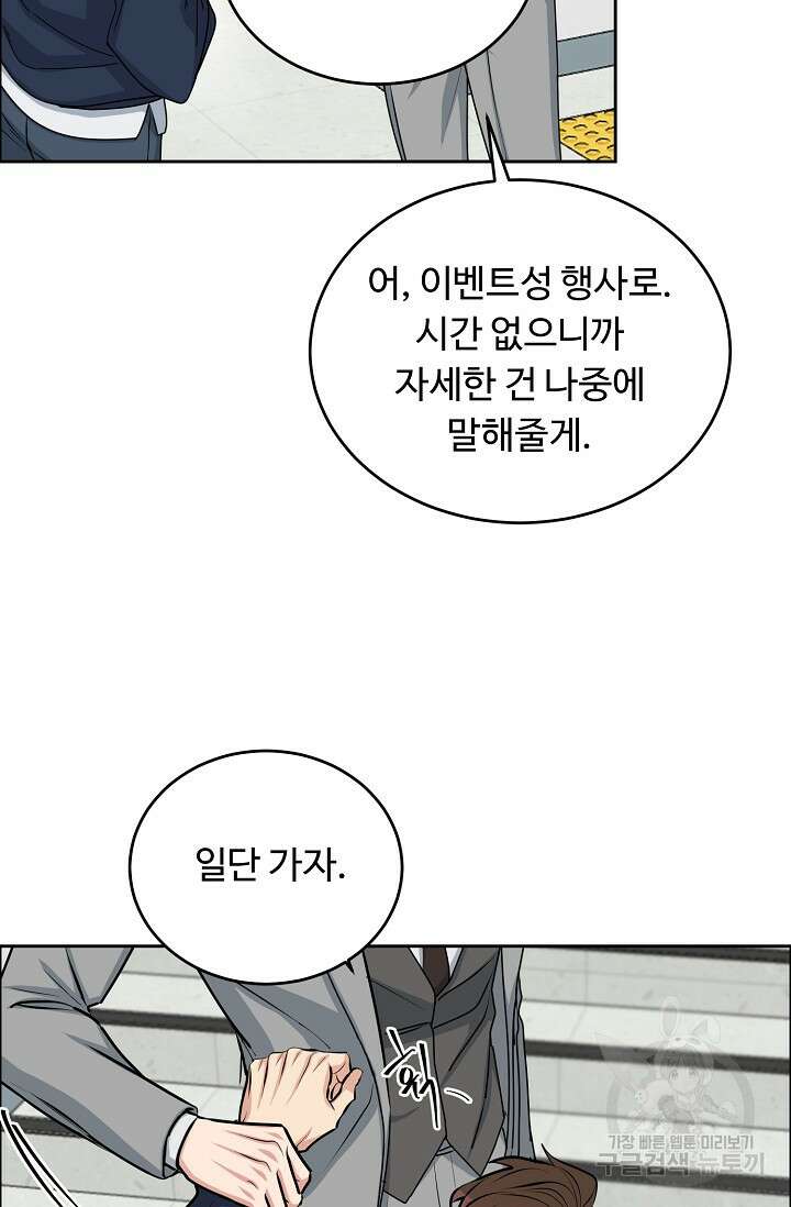개와 새 11화 58