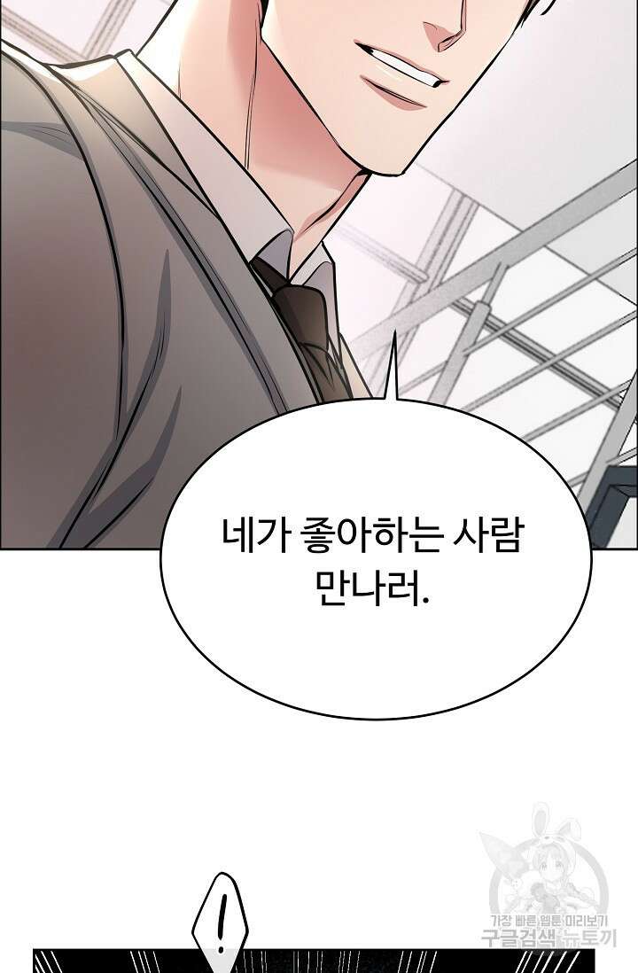 개와 새 11화 60