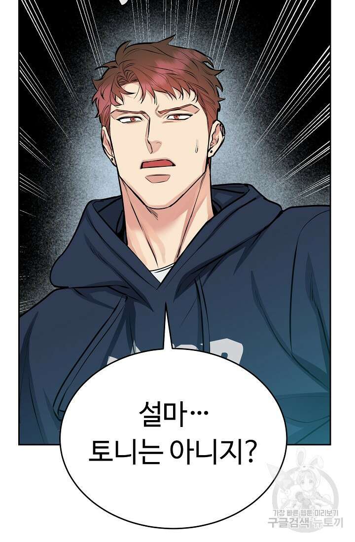 개와 새 11화 61