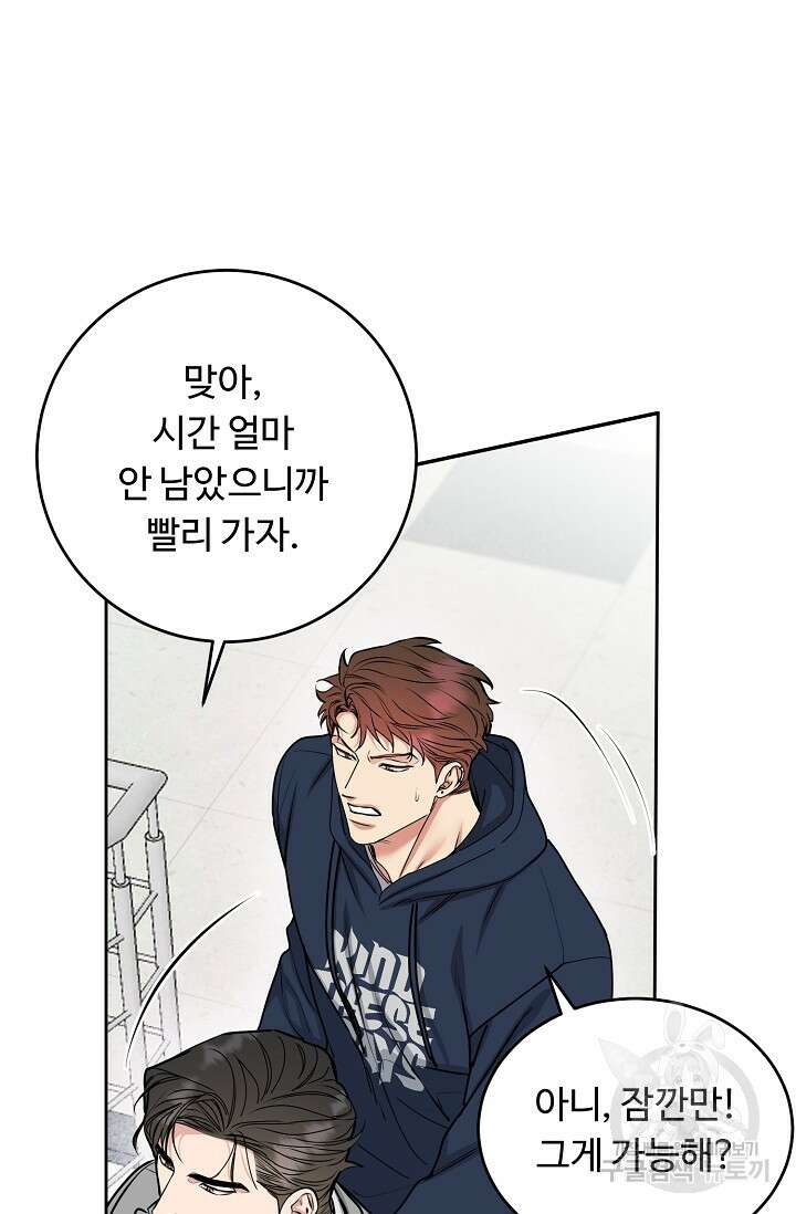 개와 새 11화 62