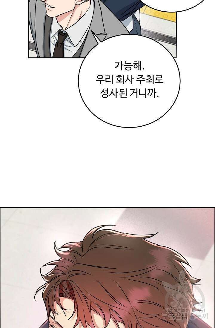 개와 새 11화 63