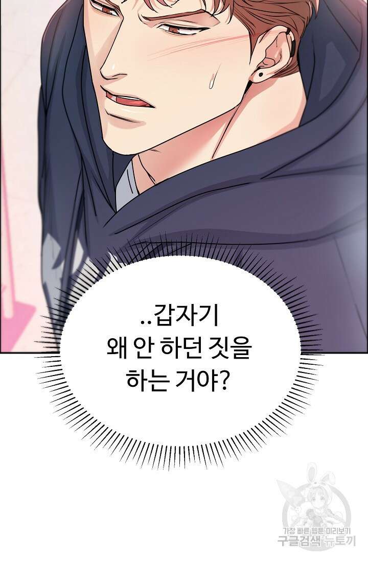 개와 새 11화 64