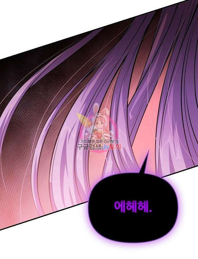 부패의 사제 28화 1