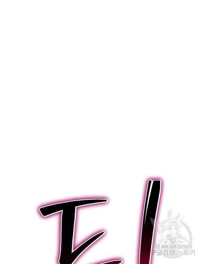 부패의 사제 28화 2