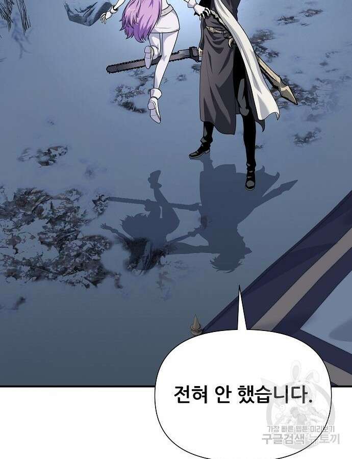 부패의 사제 28화 7
