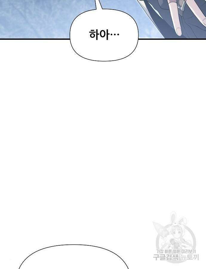 부패의 사제 28화 10