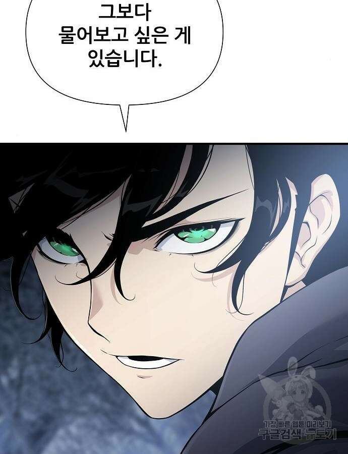 부패의 사제 28화 11