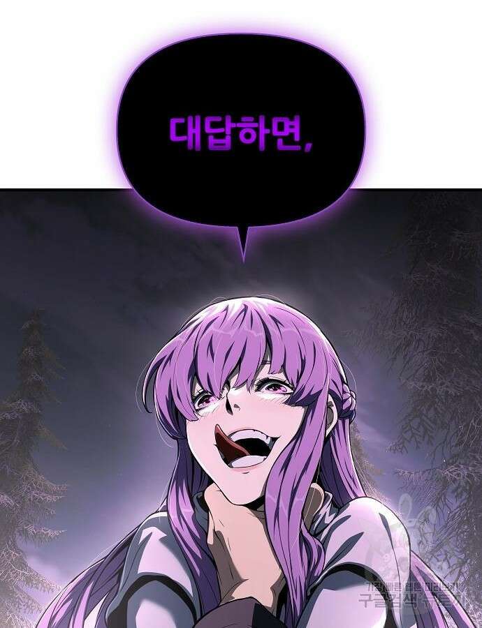 부패의 사제 28화 13