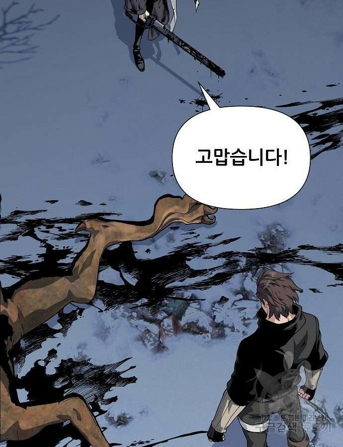 부패의 사제 28화 29