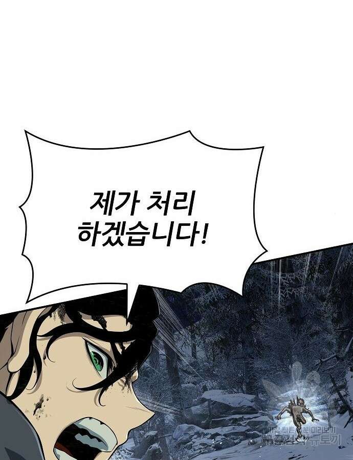부패의 사제 28화 38
