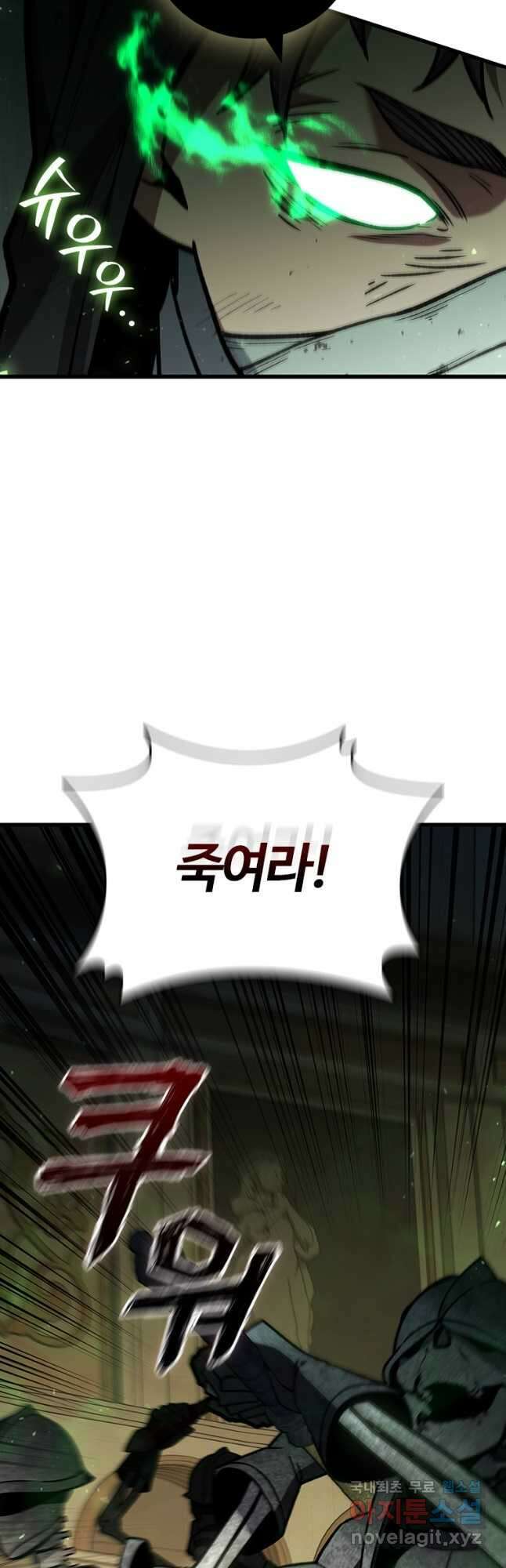 용을 삼킨 마법사 31화 23