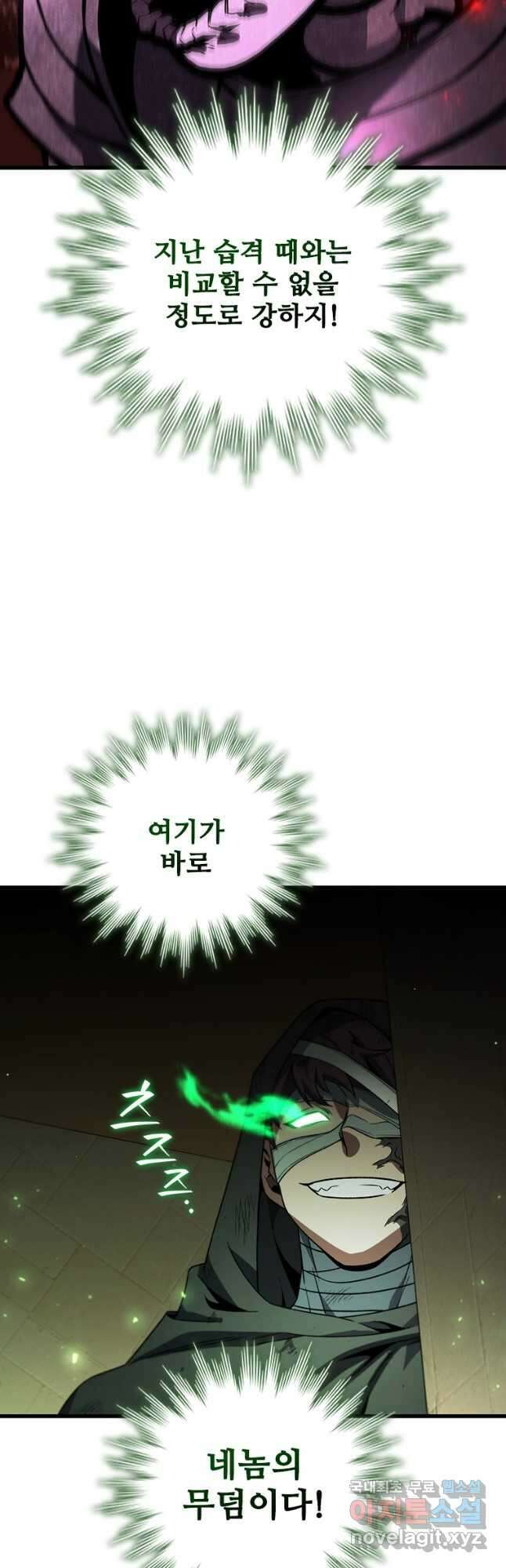 용을 삼킨 마법사 31화 25
