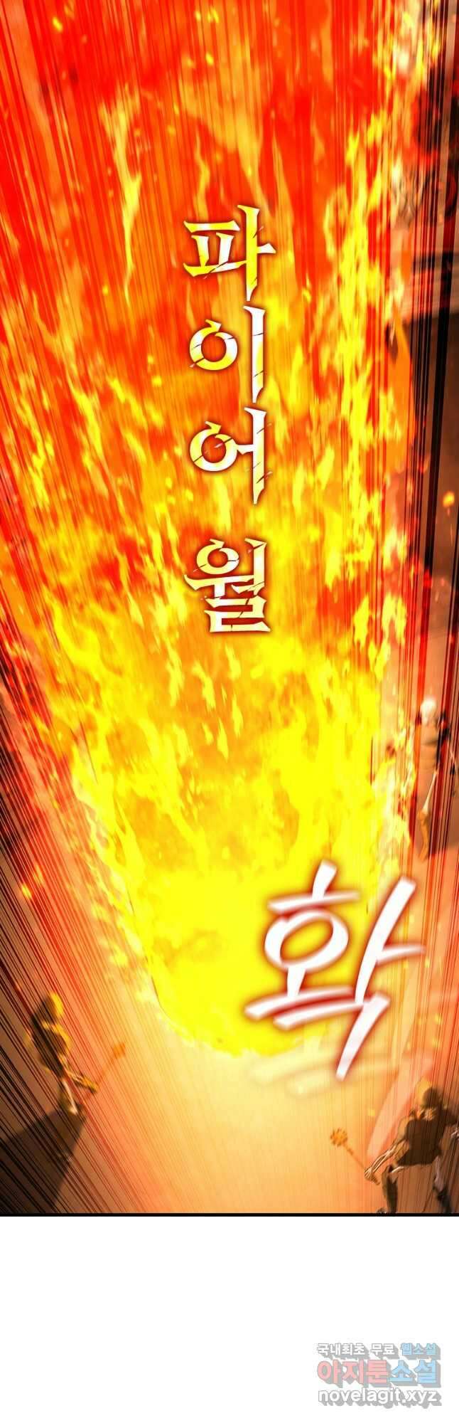 용을 삼킨 마법사 31화 27