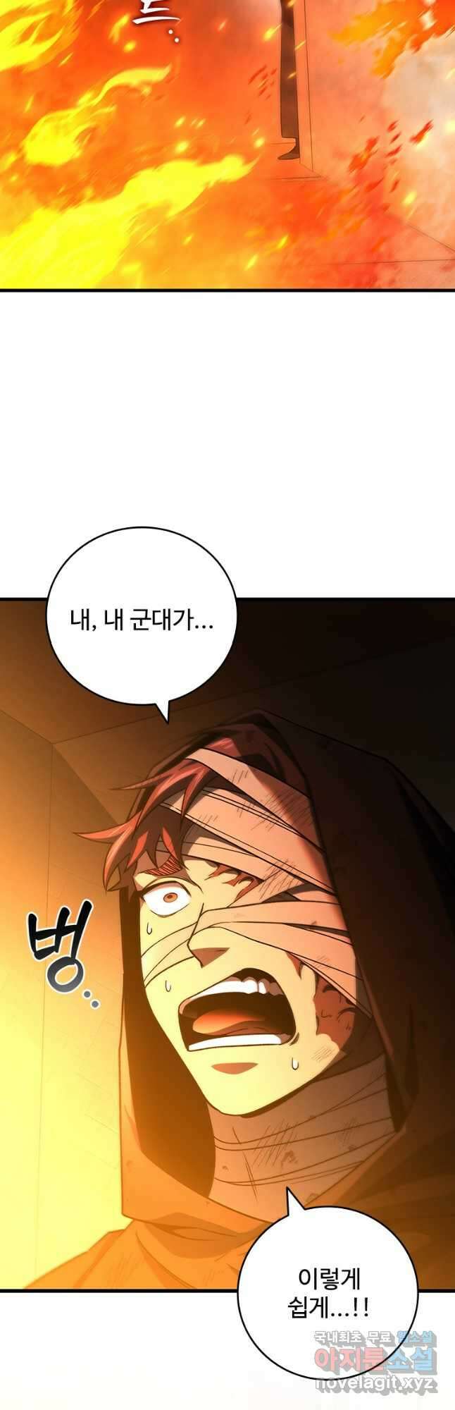 용을 삼킨 마법사 31화 37