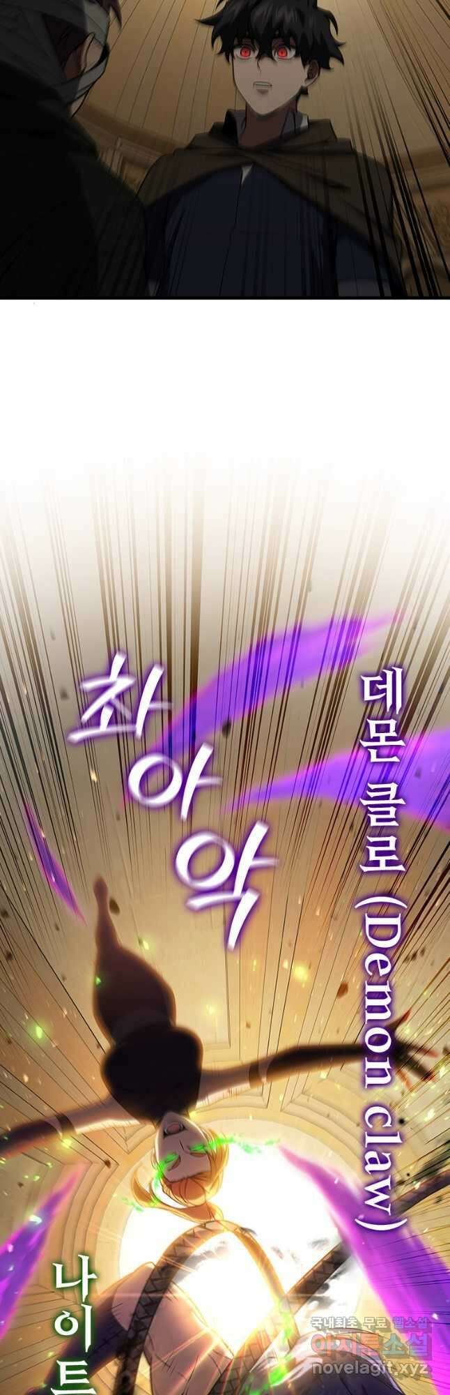 용을 삼킨 마법사 31화 50