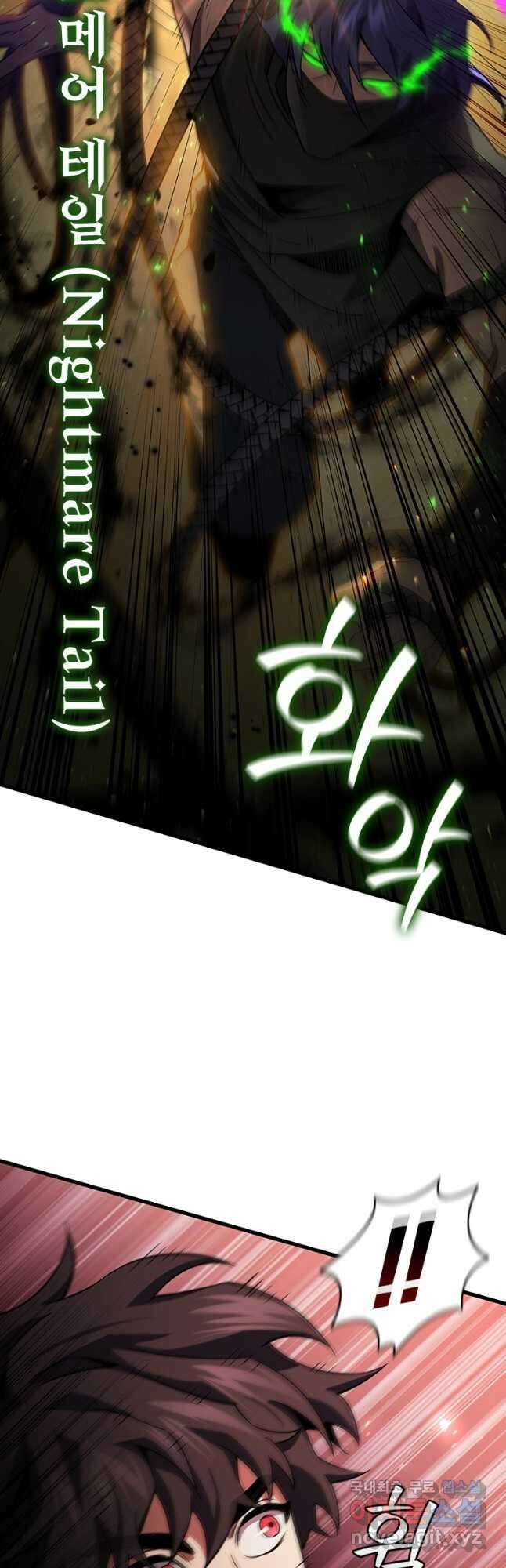용을 삼킨 마법사 31화 51