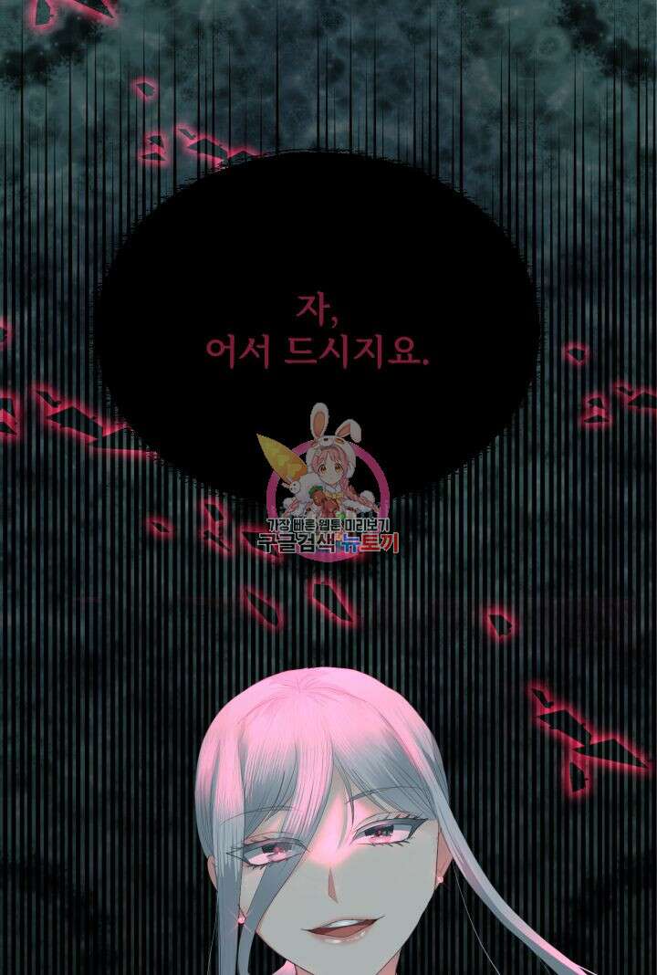 칠흑의 거버니스 87화 1