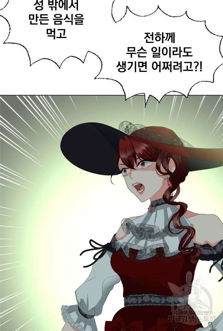 칠흑의 거버니스 87화 8