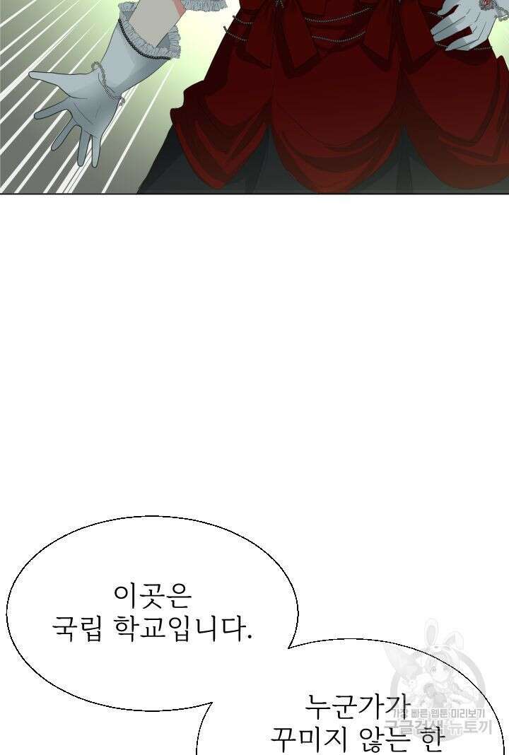 칠흑의 거버니스 87화 9