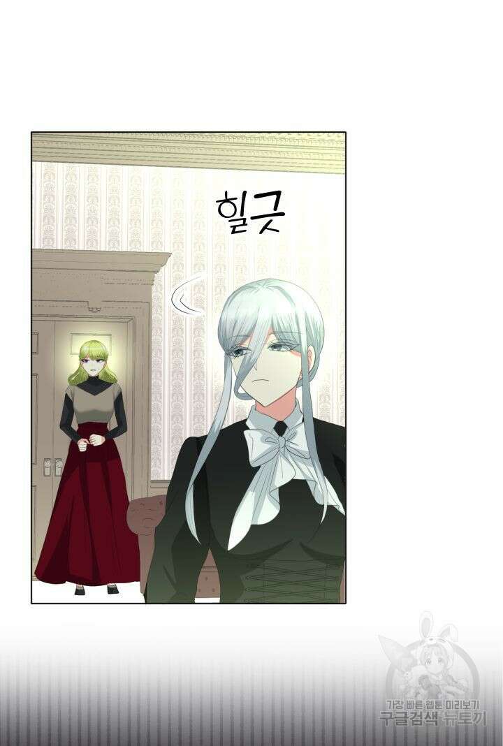 칠흑의 거버니스 87화 13