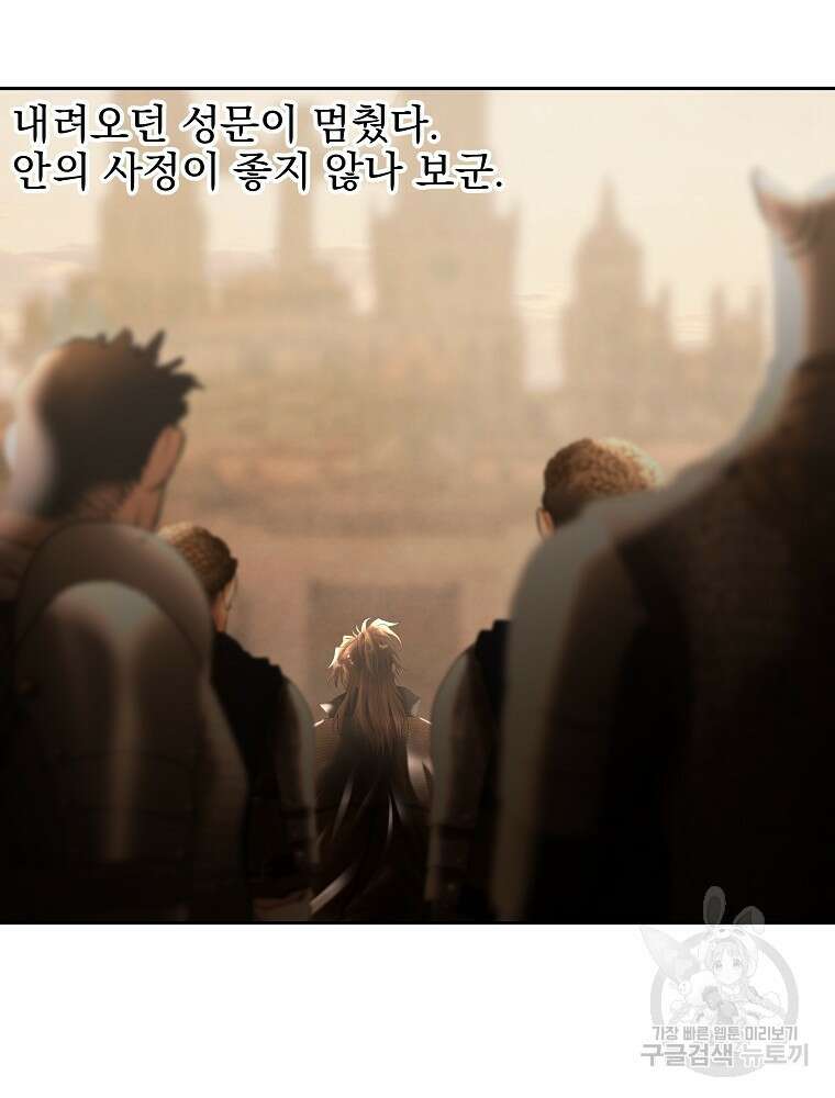 바바리안 퀘스트 81화 10