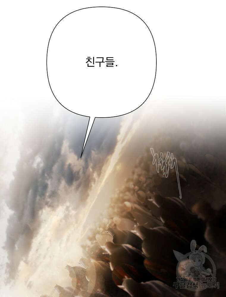 바바리안 퀘스트 81화 16