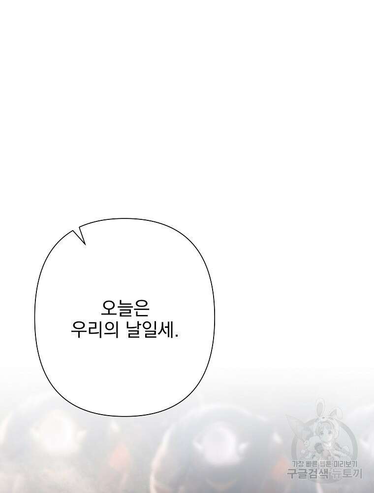 바바리안 퀘스트 81화 20